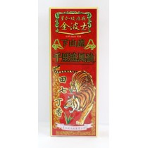 星加坡鴻威金波士下山虎千里追風油 40ml